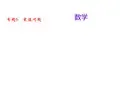 中考数学复习《最值问题》