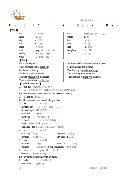 新概念英语第一册-Lesson-33讲义