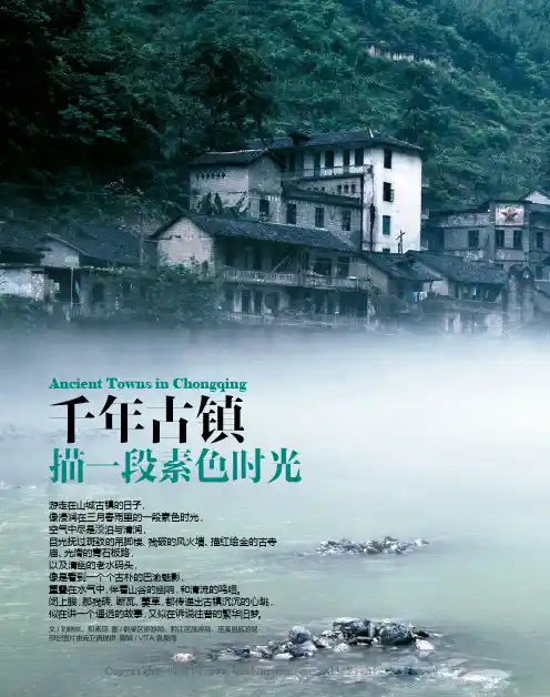 千年古镇 描一段素色时光