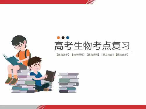 【2020高考生物】其他植物激素及应用(考点复习)