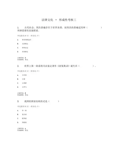 形成性考核三