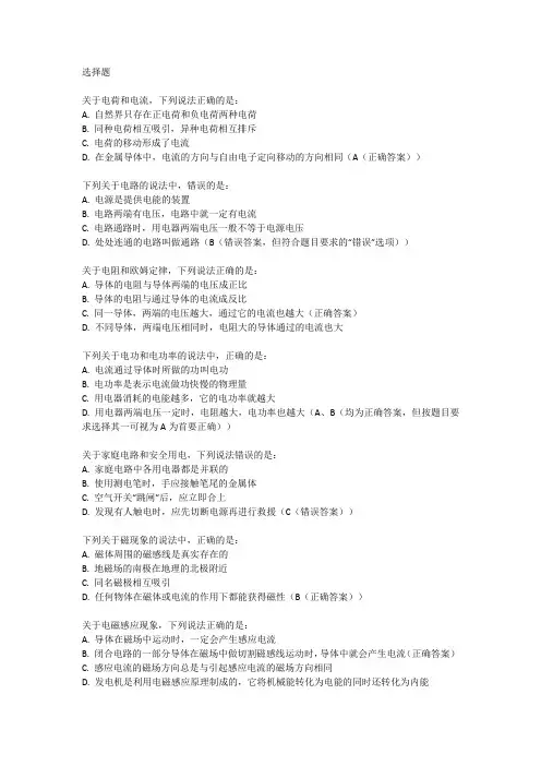 九年级物理第一次月考试卷人教版