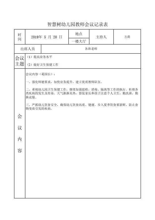 教师业务学习记录