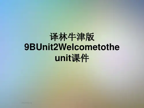 译林牛津版9BUnit2Welcometotheunit课件