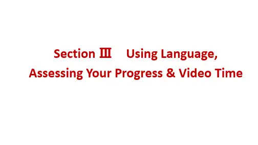 人教版高中英语选择性必修第二册精品课件 Unit 1 Section Ⅲ