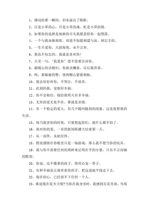 关于好心情说说唯美句子 美好一天的心情短语