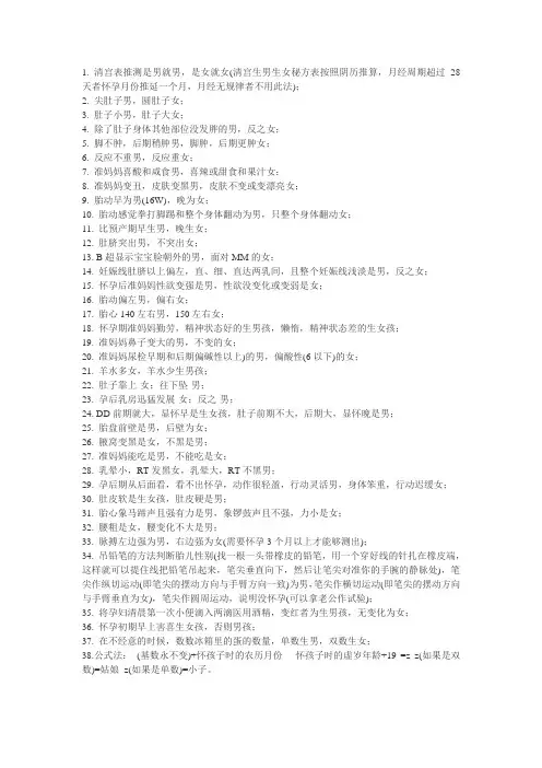 判断男女方法(很准)