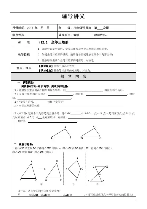 5.初一升初二数学班第五次课