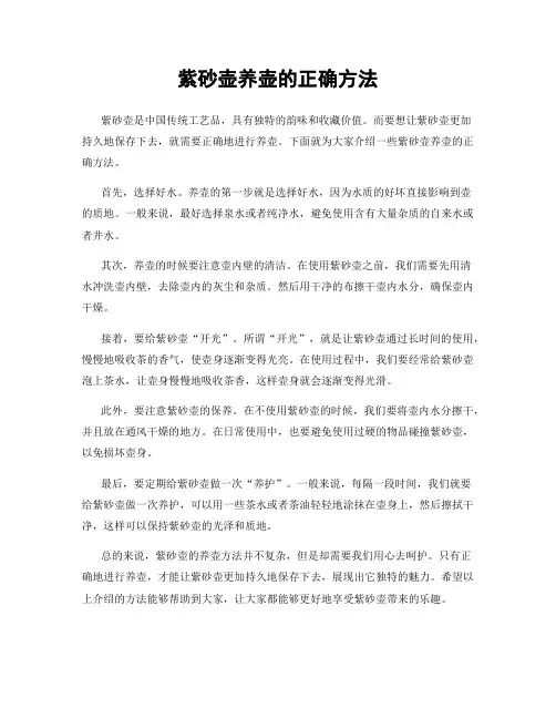 紫砂壶养壶的正确方法