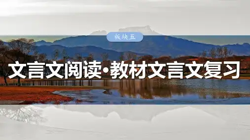 2025语文大一轮复习讲义：学案36 《屈原列传》《苏武传》