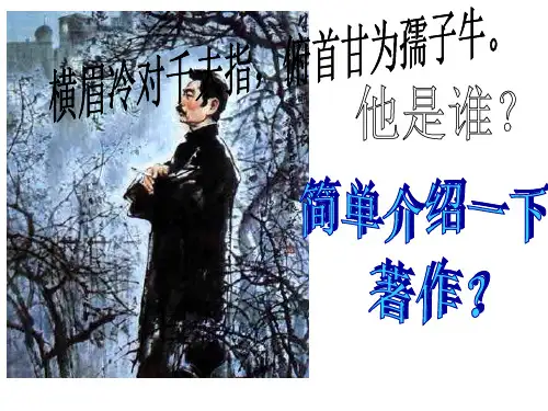 部编语文人教版七八九年级：名著导读 朝花夕拾