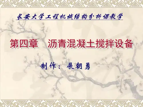 沥青混凝土搅拌设备