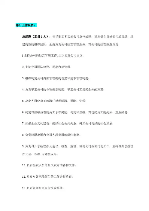 电商组织架构图