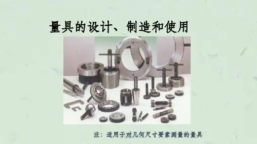 卡规设计规范课件