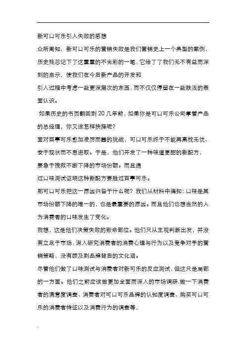 领导决策失误原因探讨案例