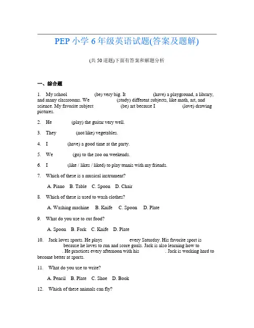 PEP小学6年级英语试题(答案及题解)