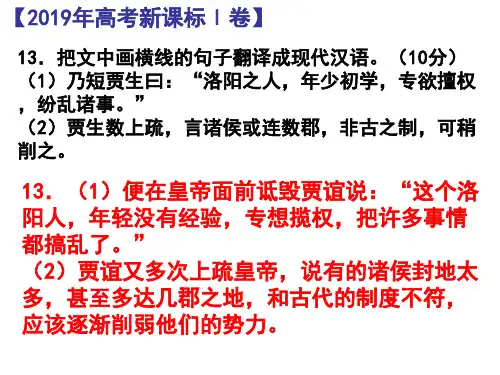 2017-2019三年高考卷III文言文翻译真题