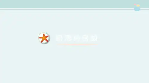 〖2021年整理〗《图形的密铺》完整版教学课件PPT
