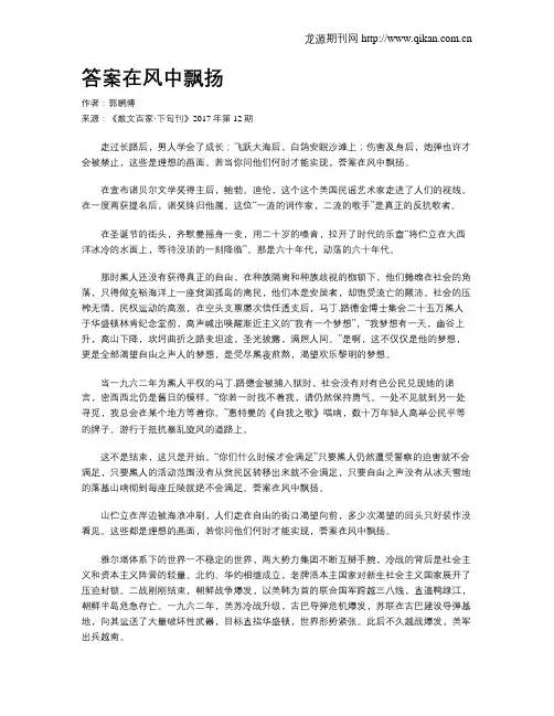 答案在风中飘扬