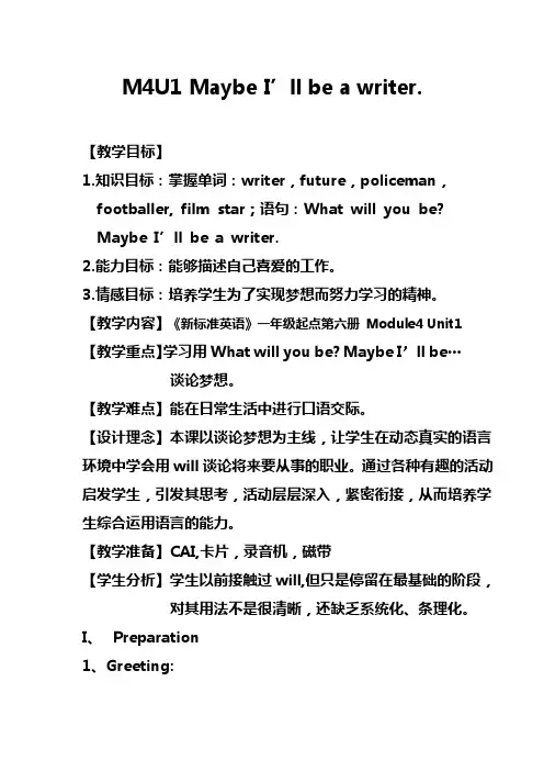 参赛教案