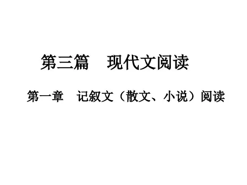 1  理清文章思路  概括主要内容