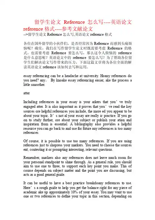 留学生论文Reference怎么写--英语论文re.doc