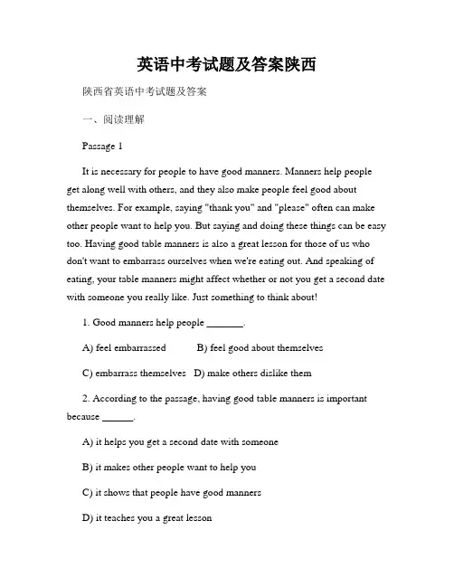 英语中考试题及答案陕西