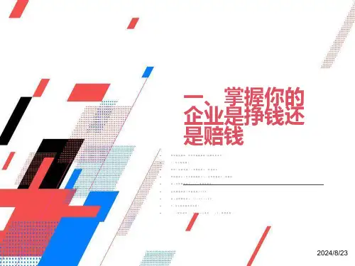 税费与销售成本计划表