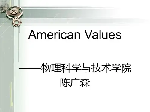 美国人的价值观(英文版)