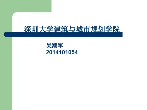 包豪斯校舍分析