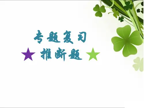 北京版九年级下册化学 整理与复习