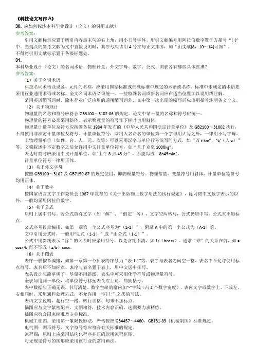 西南交大离线作业