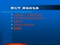 包装标志的含义及其种类