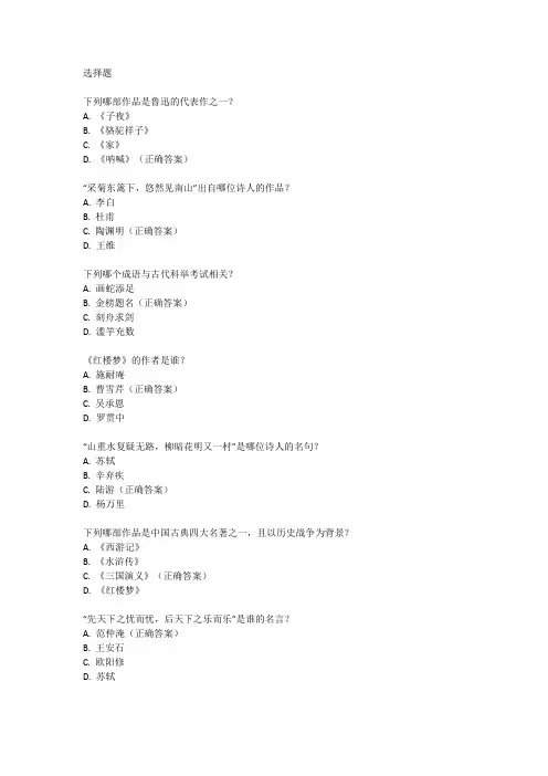 专升本语文考试题型