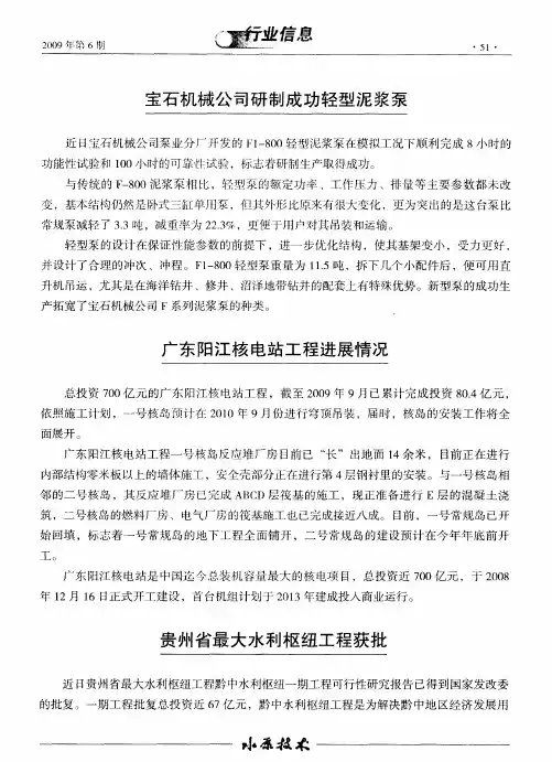 贵州省最大水利枢纽工程获批