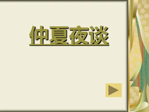 百鬼夜行