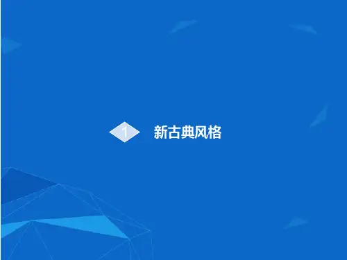 富力地产 住宅立面标准化汇总