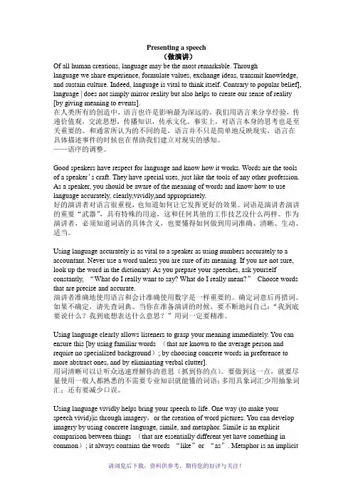 学术综合英语1-5课课文及翻译