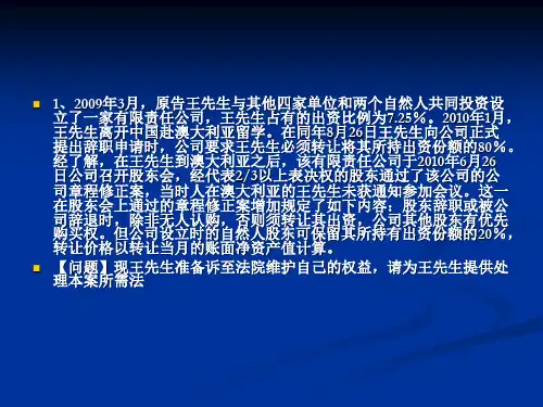 商法案例解析