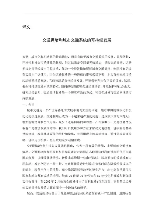 毕业设计论文外文翻译(中英文).doc