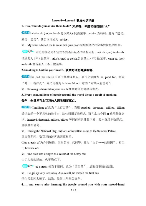 冀教版英语九年级_Lesson4—Lesson6_教材知识详解