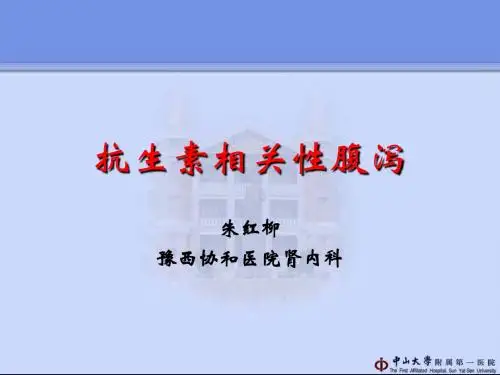 抗生素相关性腹泻