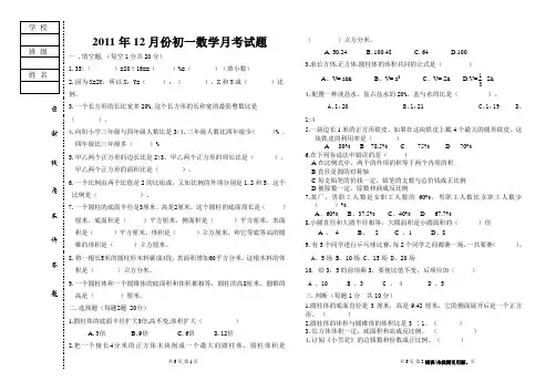 初一数学试题