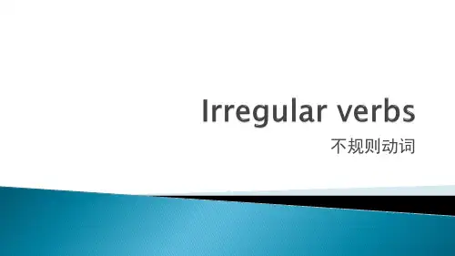 最新人教版八年级下册不规则动词表