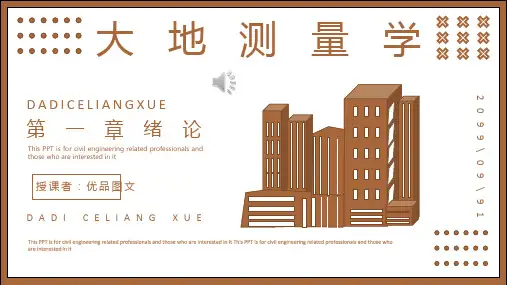 大地测量学校园教师课件拼图模板大字报PPT模板