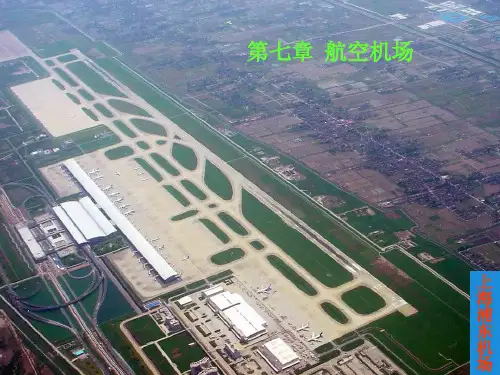 第七章 航空机场ppt课件