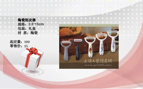 20元左右小礼品推荐