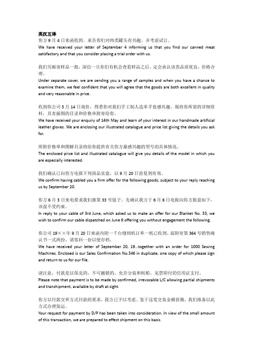 英汉互译