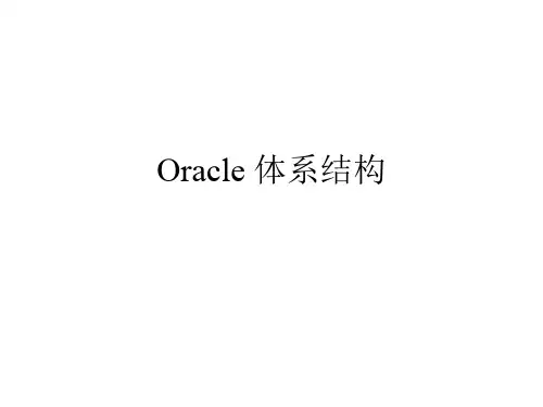 Oracle9iDBA的讲义