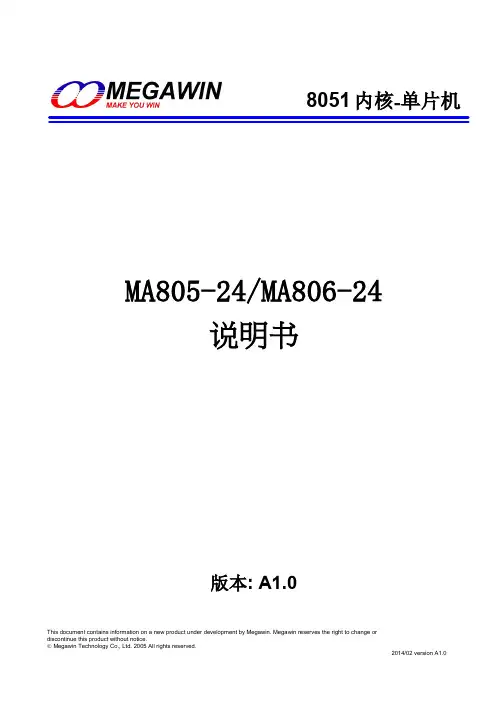 MA805-24DataSheet数据手册中文